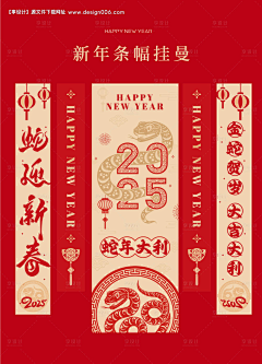 jsiON_小鬼采集到蛇年海报及IP