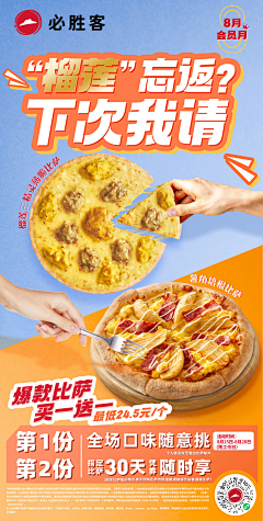 sadmczxlk采集到餐饮海报