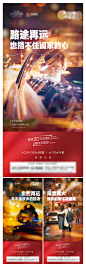 地产返乡置业归家系列海报0597AI+PSD源文件