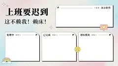 简约风打工人电脑桌面分区壁纸