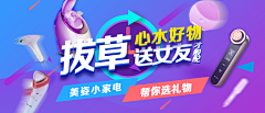 忘怀的九月采集到推广图(京东)