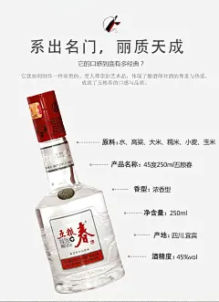 五粮液 五粮春 浓香型白酒 四川宜宾白酒粮食酒 45度 250mL 2瓶 双瓶装【图片 价格 品牌 报价】-京东