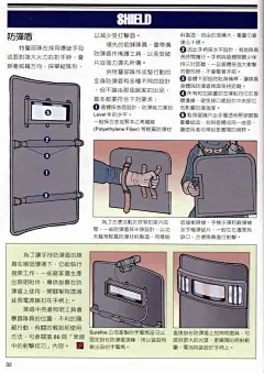 特警作战手册 (25)