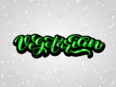 素食刷刻字。矢量插图装饰或旗帜