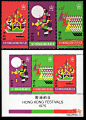 HK0962 C34 香港节日（邮票+小全张）（1975年） 中邮网[集邮/钱币/邮票/收藏资讯]全球最大收藏品商城