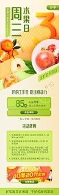 生鲜活动  <a class="text-meta meta-mention" href="/wangshudan/">@汪舒丹</a>