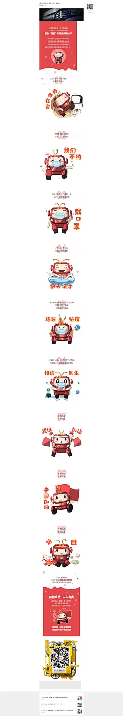 解放“战疫”表情包来啦！用起来！