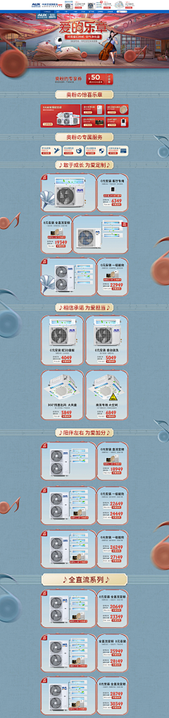 王果儿LM采集到页面大促