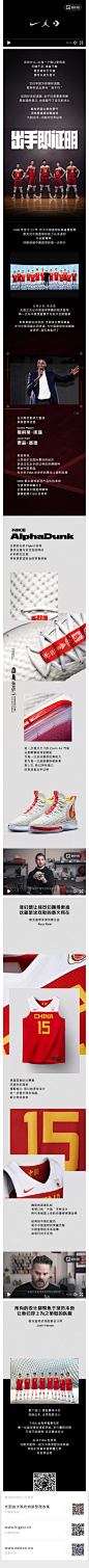 nike公众号长图设计