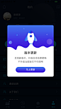 app版本更新弹窗