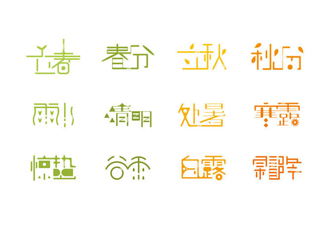 24节气标识系统设计 - 视觉中国设计师...