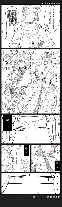 大义!汪!采集到阴阳师