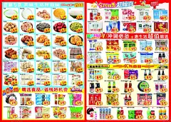 盛大开业 【酷图网】隆重开业,超市开业传单,惠动全城,盛装开幕,开业庆典,典礼超市海报,