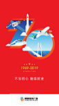 国庆节 70