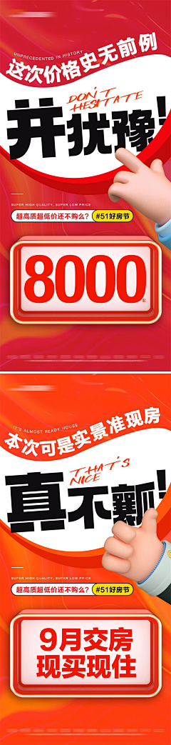 有趣的小羊采集到海报