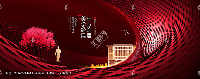高端地产广告