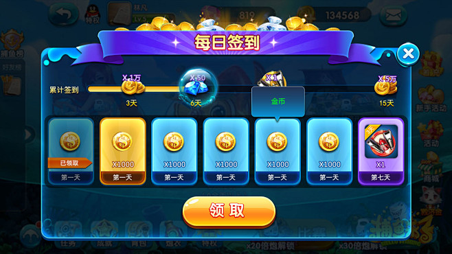 签到界面
