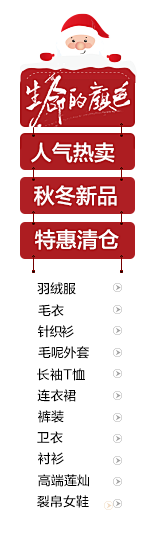 ヾ凌傢尐贰﹌采集到分栏/淘宝其他