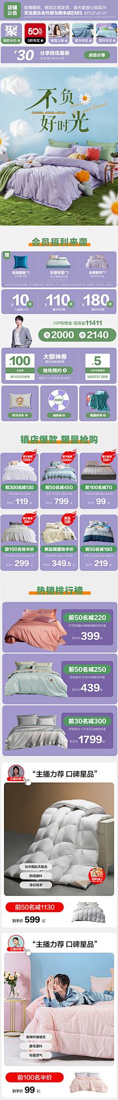 wToRCYEt采集到页面