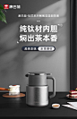 康巴赫智能显温焖茶壶钛内胆保温壶家用大容量茶水分离杯焖壶茶壶-tmall.com天猫
