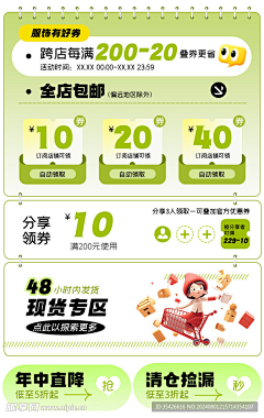 阿离很靠谱采集到店铺页面