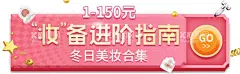  Banner广告美妆  - 源文件下载【酷图网】美妆,美容,美女,美女美容,美妆粉色,粉色海报,卡通美容海报,美女贴面膜,面膜,美女睡觉,插画Banner,美容广告,美容插画,面膜插画,美妆Banner,美妆广告,美容海报,面膜海报,补水插画,女神海报,女神美容,女神贴面膜,女神装备,美肤,化妆,单页,广告,海报,AI素材,Banner广告,设计,