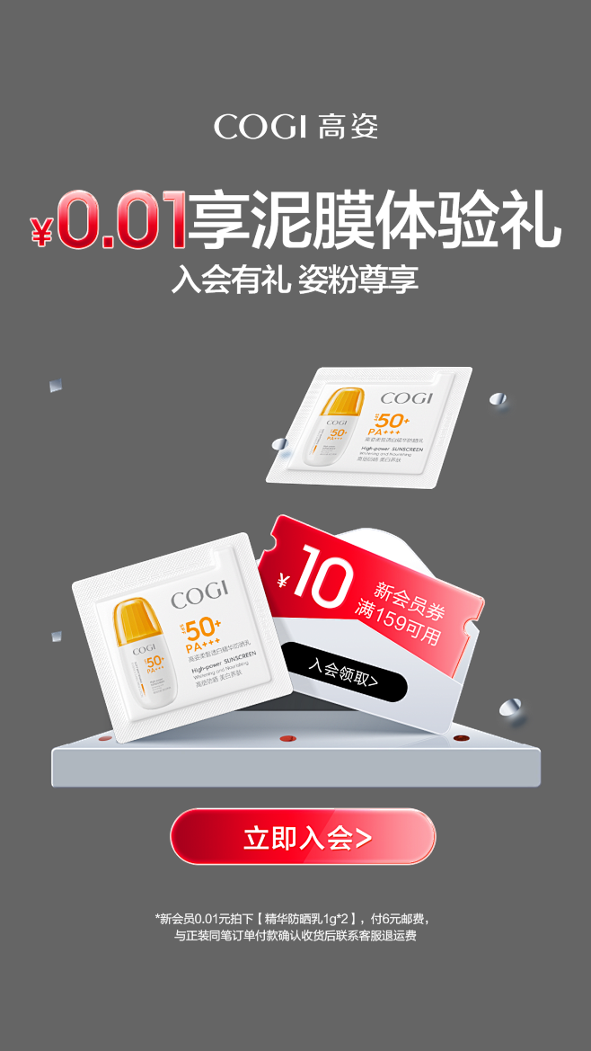 cogi高姿旗舰店
