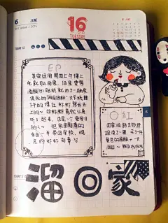 没有多余胶带和贴纸的束缚,索性就放肆的手绘排版吧,【画自己喜欢的边框,画属于自己的手帐精灵~】简单的黑白配点彩色,有没有性感和可爱呢~（并没）拿起手中的画笔,放肆画！