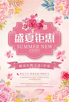 盛夏钜惠  - 源文件下载【酷图网】盛夏钜惠海报,盛夏聚惠,盛夏特惠,约惠初夏,夏季来袭,欢乐一夏,激情一夏,约惠夏季,夏天来了,夏季,夏季狂欢购,夏天来袭,夏天你好,你好夏天,夏季新风尚,缤纷夏日,激情夏日,冰爽一夏,夏日果饮,夏季美食推荐,夏日冷饮,盛夏好时节,夏季清仓,盛夏特饮,清凉一夏,夏日饮品,冰爽夏日,夏季大促,夏不为利