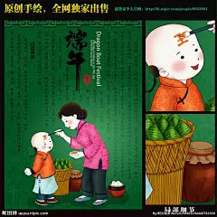 活动专题 中国风民族 端午节插画 包装插画 端午挂画 民俗 点雄黄酒 粽子 老字号 送礼 送粽子 中国梦 团圆 卖粽子 古代人物 品牌形象 礼盒素材 端午节 龙舟节 浓情端午 粽情端午 端午 端午节海报 端午节促销 端午图片 端午招帖 中国风 端午节活动 端午节背景 五月五 传统节日 美食 包装 企业文化 装饰画 设计 端午节插画 设计 PSD分层素材 PSD分层素材 300DPI PSD