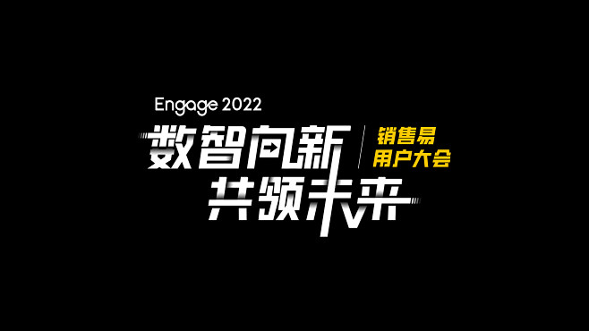 Engage 2022 -KV3 推导1