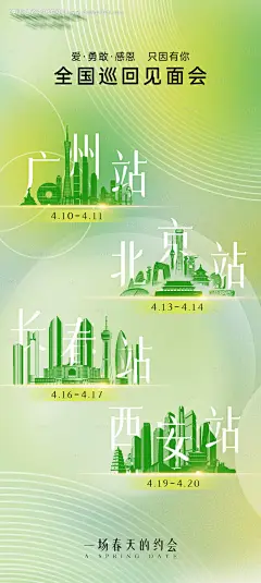 源文件下载【见面会活动海报】编号：20230601160845835