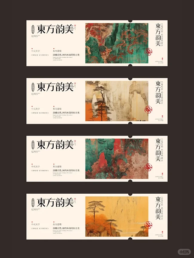 邀请函横版版式设计 - 小红书搜索-花瓣网