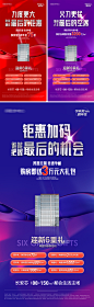 地产年终促销钜惠年终六重礼-志设网-zs9.com