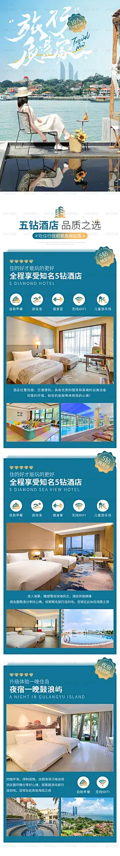 同程10人小团详情页