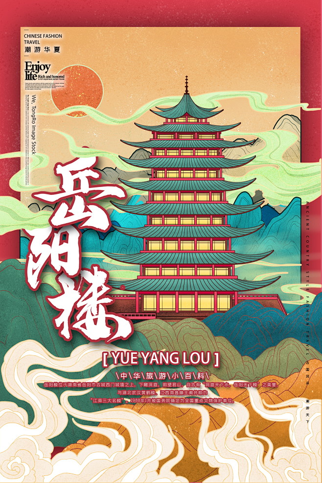 中国风城市建筑古典国潮风宫廷古楼插画手绘...
