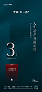 热销系列海报-03
