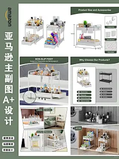 统一亚马逊主副图和A+风格，打造品牌爆款_1_若木设计_来自小红书网页版 (1)