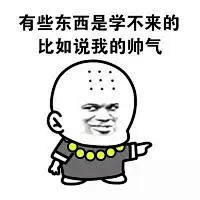 表情包，和尚 ，帅