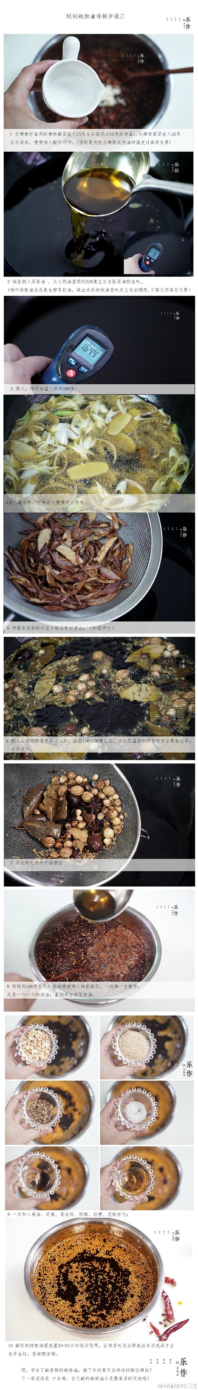 【辣椒油制作秘方详解】戳图7-9！文中有...