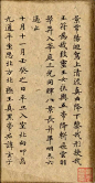 小楷《灵飞经》-7