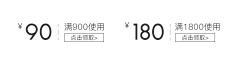布吉池采集到优惠券
