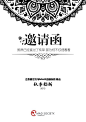 社团招新宣传单图片,招新,宣传,黑白,传单,设计,,社团招新,江西师大,创意传单,设计,PSD分层素材,PSD分层素材,白色,精品海报,精品模板,模板素材,网,模板网@北坤人素材