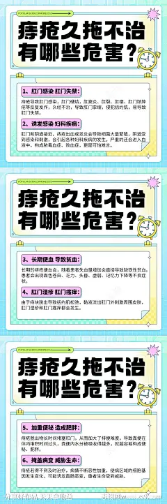 痔疮健康科普品牌宣传海报-源文件-志设网-zs9.com