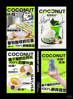 蒙德第一深情1采集到产品海报