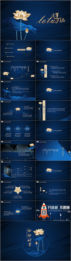 censor-iVW6xfFY采集到PPT