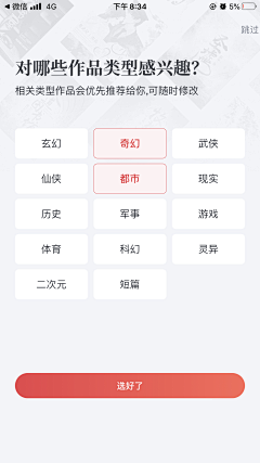 淡定的毛豆采集到APP-登录注册