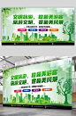 简约安全文明旅游宣传展板-众图网