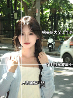 觉非听雨采集到摄影姿势