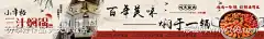 大众点评设计_源文件下载_6000X900像素-新中式,餐饮,海报,闷锅,美食,套餐,招牌菜-作品编号:2024112009074863-志设-zs9.com